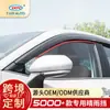 Adecuado para Toyota Camry Camry Coche Escudo de Lluvia Ceja Modificado Protector de Lluvia para Ventana Suministros Decorativos Accesorios
