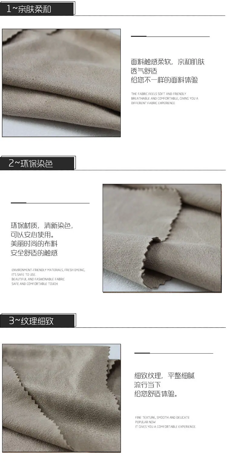两面弹纬编麂皮绒_04.jpg
