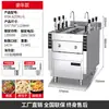 Estufa para Cocinar Fideos de Elevación Totalmente Automática Controlada por Temporizador Eléctrico, Estufa de Fuego Lento Específica para Negocios de Fideos, Máquina Inteligente de Cocina de Fideos a Gas Comercial