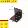 Conector de gabinete en forma de L negro de 90 grados con código de esquina, en ángulo recto, fabricado en acero laminado laminado en frío reforzado.