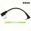 Cable de Alimentación USB a DC 3.5*1.35 Cable Codo DC Tipo USB/L Cable de Carga de 90 Grados Cable de Alimentación Codo DC