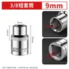 Vaso Hexagonal Rápido de 9.5 mm con Vaso Hexagonal de 3/8 de pulgada Llave de Vaso Corta