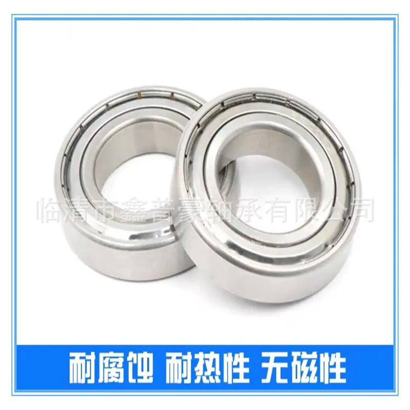 不锈钢深沟球轴承1.jpg