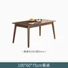 Mesa de jantar de madeira maciça, mesa de jantar retangular, casa, pequeno apartamento, mesa de jantar quadrada simples, combinação de mesa de jantar e cadeira cor nogueira