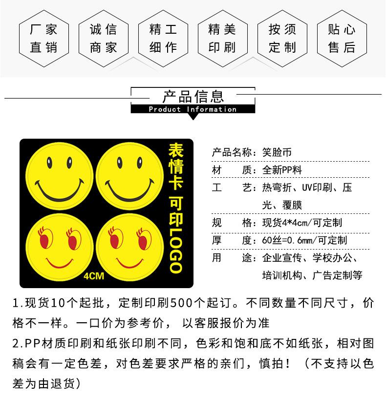 表情币_02.jpg