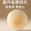 Nova Atualização Almofada de Sutiã Respirável com Ventilação Espiral Sulco Central Protege o Adesivo do Mamilo Almofada de Silicone Invisível Anti-Exposição Feminina
