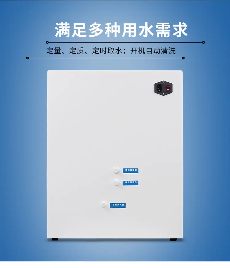 纯水机集合详情_11