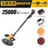 Batería de Litio Recolector de Luz Motor de Cobre Puro Doble Propósito Multifuncional Máquina Fratasadora de Mano Máquina Fratasadora de Piso Extensible Venta al por Mayor