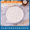 Papel Antiaderente para Cozinhar no Vapor Alimentos Doméstico Pequeno Pão de Leite Papel Manteiga Descartável Fundo de Pão de Leite Papel para Cozinhar no Vapor