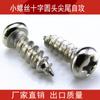 Tornillos de Acero Inoxidable 304 de Cabeza Plana Avellanada con Ranura Cruzada Pa Niquelado Tornillos Autoperforantes de Cola Plana Venta al por Mayor Alta Dureza