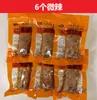 [Envío Gratis Sf] Masa para Rollos Picantes Su Nian, Fideos Instantáneos Picantes Xuancheng del Condado de Xiu, Anhui, 230g Por Rollo
