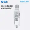 Válvula Reductora de Presión con Filtro SMC AW20-02B-D Elemento de Tratamiento de Aire Comprimido Original Genuino En Stock Envío Rápido