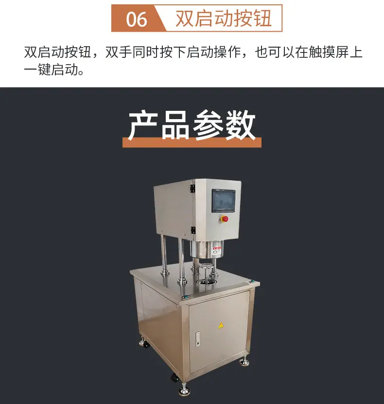 惠俐新店半自动真空封罐机详情页_10
