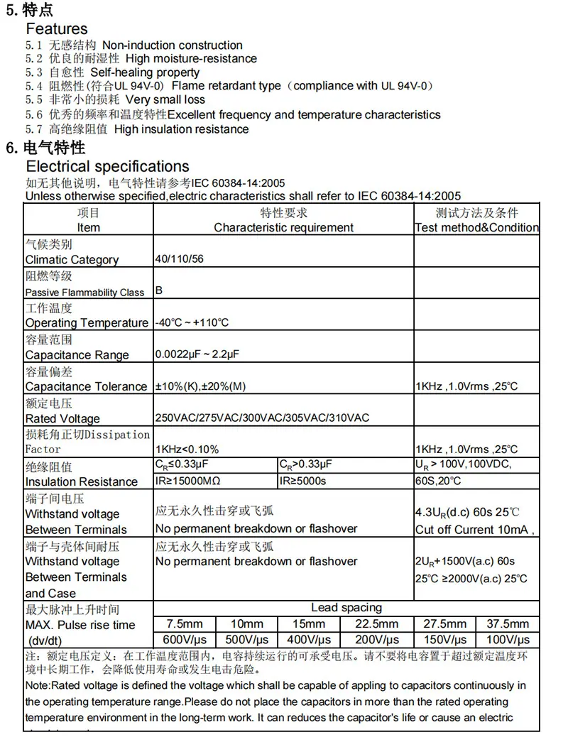 规格书2