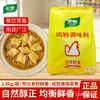 Knorr Polvo de Pollo 1.8 kg Condimento, Polvo Sabor Pollo, Sustituto de Esencia de Pollo y Glutamato Monosódico, para Potenciar el Sabor en Platos Fríos y Salteados, Uso Comercial