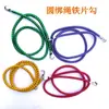 Corda de Amarração para Bicicleta, Cordão, Alça para Bagageiro Traseiro, Corda para Bagagem de Bicicleta, Corda para Bagageiro de Motocicleta, Corda de Amarração de Borracha, Cordão