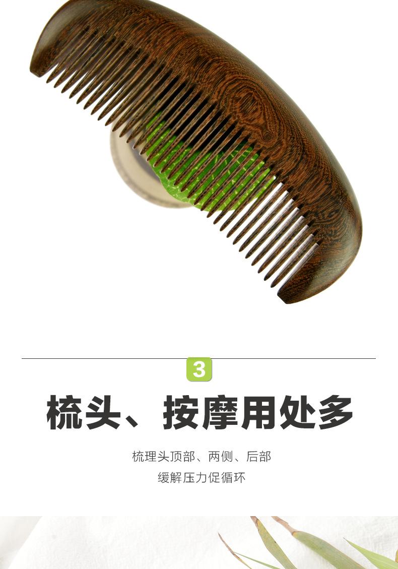 金丝檀整木8-2_05