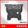 19-23 Volkswagen Polo Plus Protector de Motor y Chasis Polo Original Modificado Coche Especial Protector Inferior