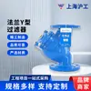 Filtro Tipo Y Hugong de Brida Shanghai Gl41H-16Q Hierro Dúctil Conexión por Brida Filtro de Paso Total