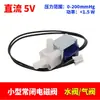 Extractor de Leche 18 Instrumento de Belleza Liberación de Aire Válvula de Solenoide Normalmente Cerrada 5V Cc Gc Válvula Micro Pequeña Válvula de Agua 05 Cobre Niquelado