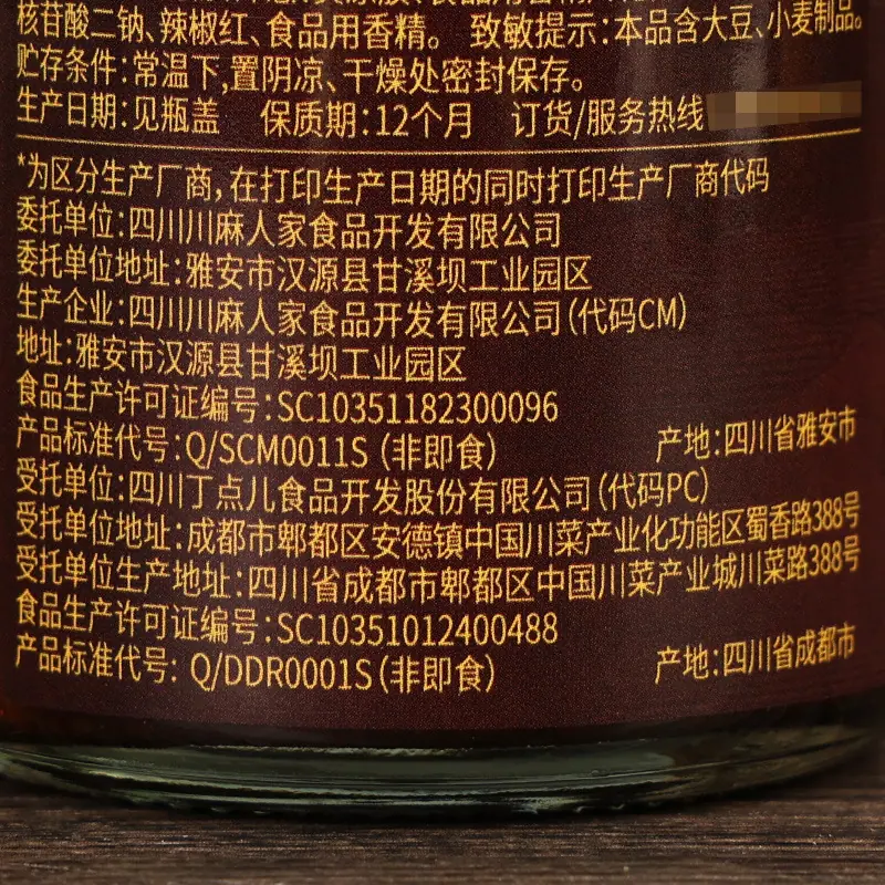丁点儿干锅酱调料150克4