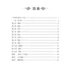 Aprende Canciones y Recita los Doce Puntos de Acupuntura Celestiales Fácilmente: una Introducción a la Acupuntura de la Medicina Tradicional China Memorización de Puntos y Libro de Preservación de la Salud de la Cultura Tradicional