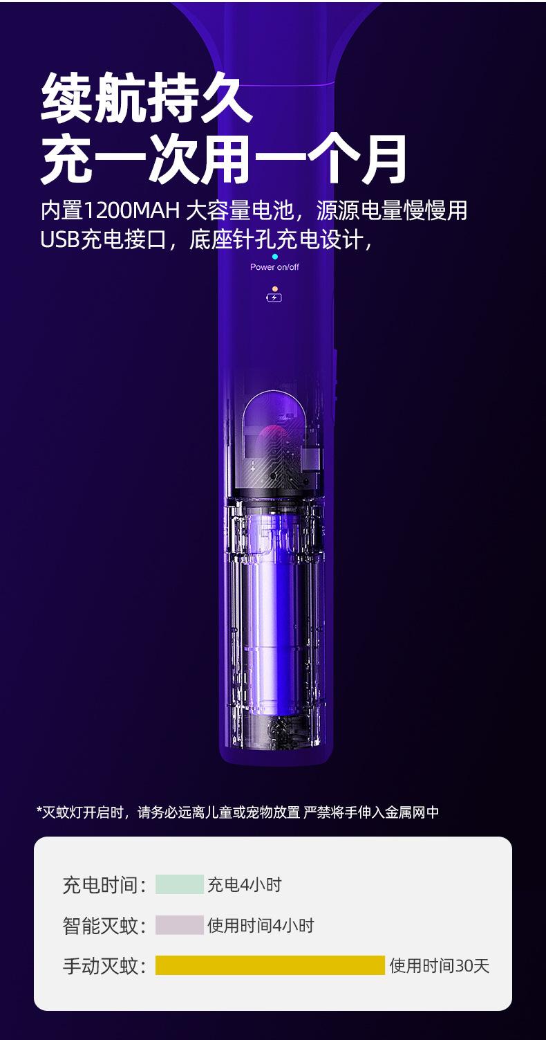 电蚊拍详情页_09