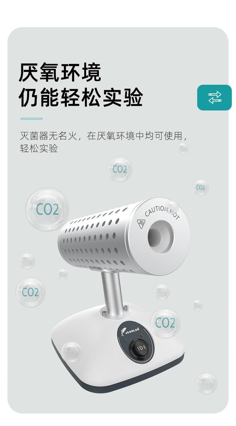 joanlab-灭菌器_13