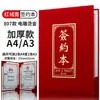 Qiheng A4 de alta calidad gamuza roja acuerdo de cooperación estratégica firmado acuerdo de cooperación de codesarrollo carpeta de contrato firmada esta carpeta