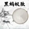 Péptido de Hormiga Negra, Extracto de Hormiga Negra, Polvo de Péptidos Proteicos de Molécula Pequeña, Materia Prima de Grado Alimenticio, Polvo Soluble en Agua, En Stock