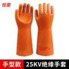 Guantes Aislantes de Alto Voltaje 5Kv-35Kv para Electricistas para Prevenir Descargas Eléctricas y Proteger Contra Electricidad Energizada Durante el Trabajo, Aislamiento de Caucho