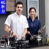 Ropa de trabajo de chef de manga corta, fina, transpirable, para verano, para comedor, cocina, hotel, restaurante occidental, cantina, ropa de cocina