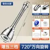 Adaptador de Extensión de Cabezal a Prueba de Salpicaduras para Grifo Transfronterizo para Cocina, Grifo de Agua Corriente Doméstico, Cabezal de Ducha con Aireador de Filtro Giratorio