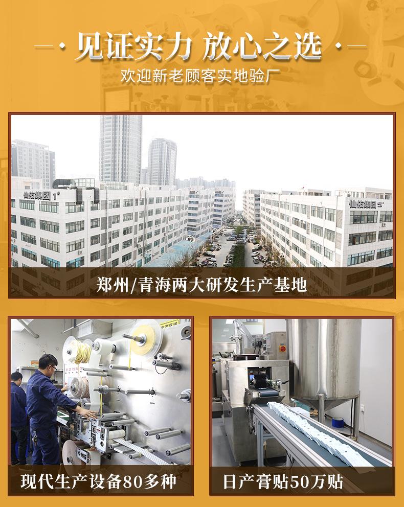 OEM公共详情改0314_06