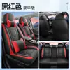 25 Años Modelo Nuevo Cojín para Asiento de Coche de Cuero Completo de Cobertura Total Cubierta de Asiento Universal para Todas las Estaciones Venta al por Mayor Transfronteriza Dropshipping de Fábrica Original