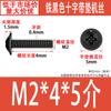 Tornillos de Cabeza Cruzada de Hierro Negro con Arandela, Tornillos para Máquina de Cabeza Plana con Cola Plana de Acero al Carbono Pwm 1.4M2M3M4M5M6