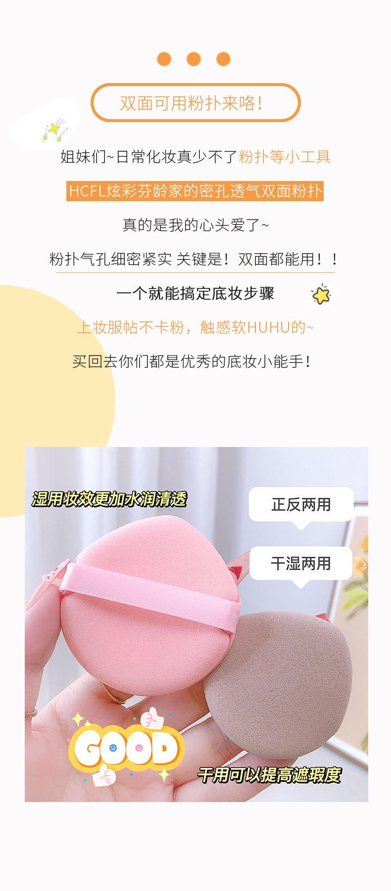 粉扑详情_02.jpg