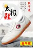 Sapatos de Tai Chi de Verão para Mulheres e Homens, Sola de Tendão Respirável, Espessados, Macios, Resistentes ao Desgaste, Atacado do Fabricante, Casuais e Versáteis
