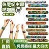 Anillo de resorte de PVC con temática de dinosaurios nuevo transfronterizo, anillo de resorte con estampado jurásico, pulsera de decoración para fiesta infantil