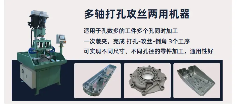 铝型材双头攻牙机 450-1200mm长度可调 净化型材双头卧式攻丝机
