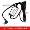 Gravador de vídeo para carro USB à prova d'água 24V/12V para 5V 3A com capa Linha Buck Conversor de potência DC/DC