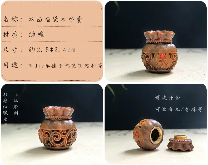 绿檀福袋.jpg