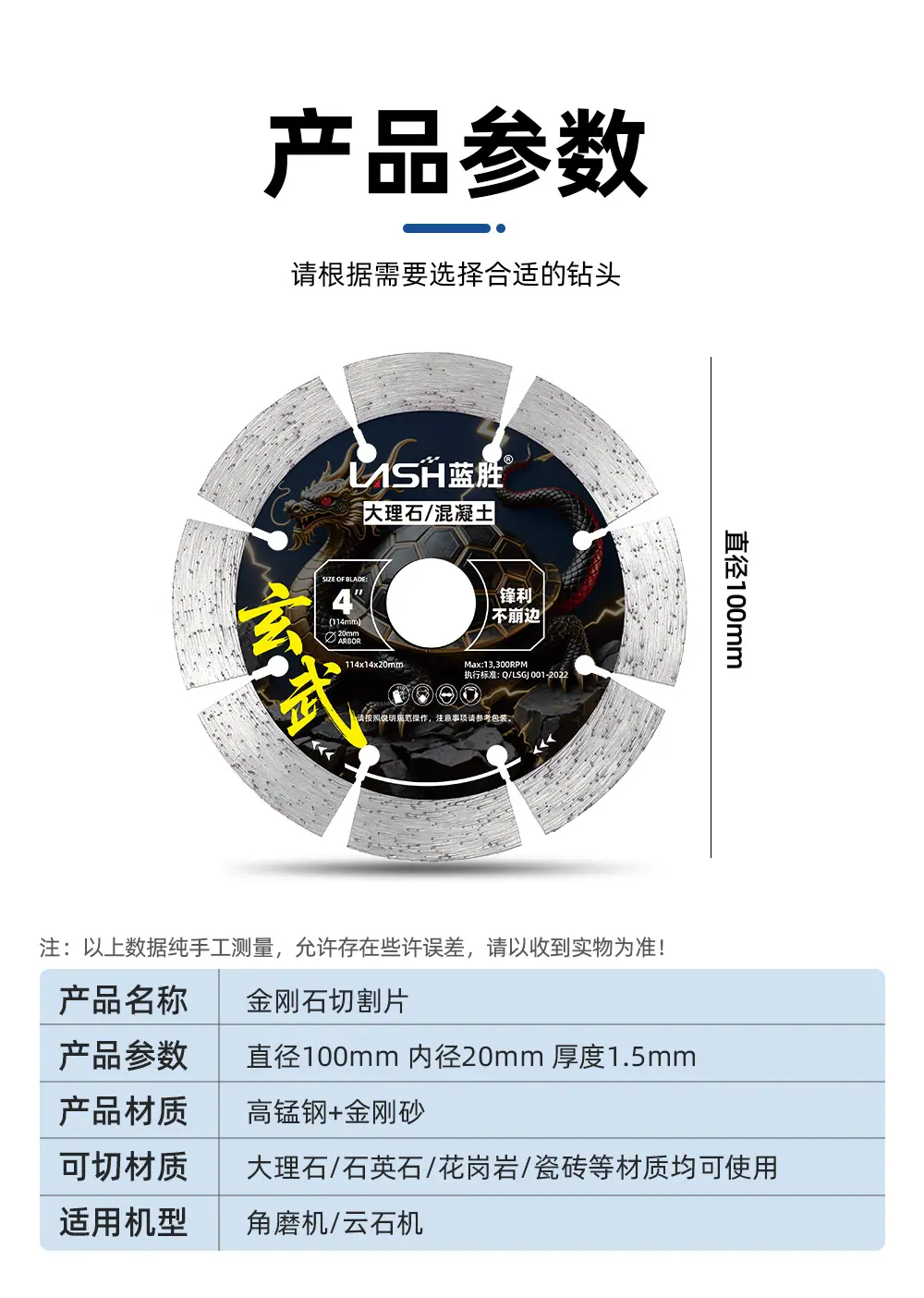 玄武石材切割片详情_14.jpg