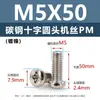 Tornillos de acero al carbono con cabeza de cruz PM, tornillos para máquina de cola plana niquelados m5m1m6, tornillos microelectrónicos m1.2m1.4m2m3m4
