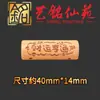 Sándalo Tallado Doble Agujero Dos Piezas Accesorio Cilíndrico Cuatro Vías DIY Colgante Hecho a Mano Accesorio Yiming Xianyuan Cultural y Artístico