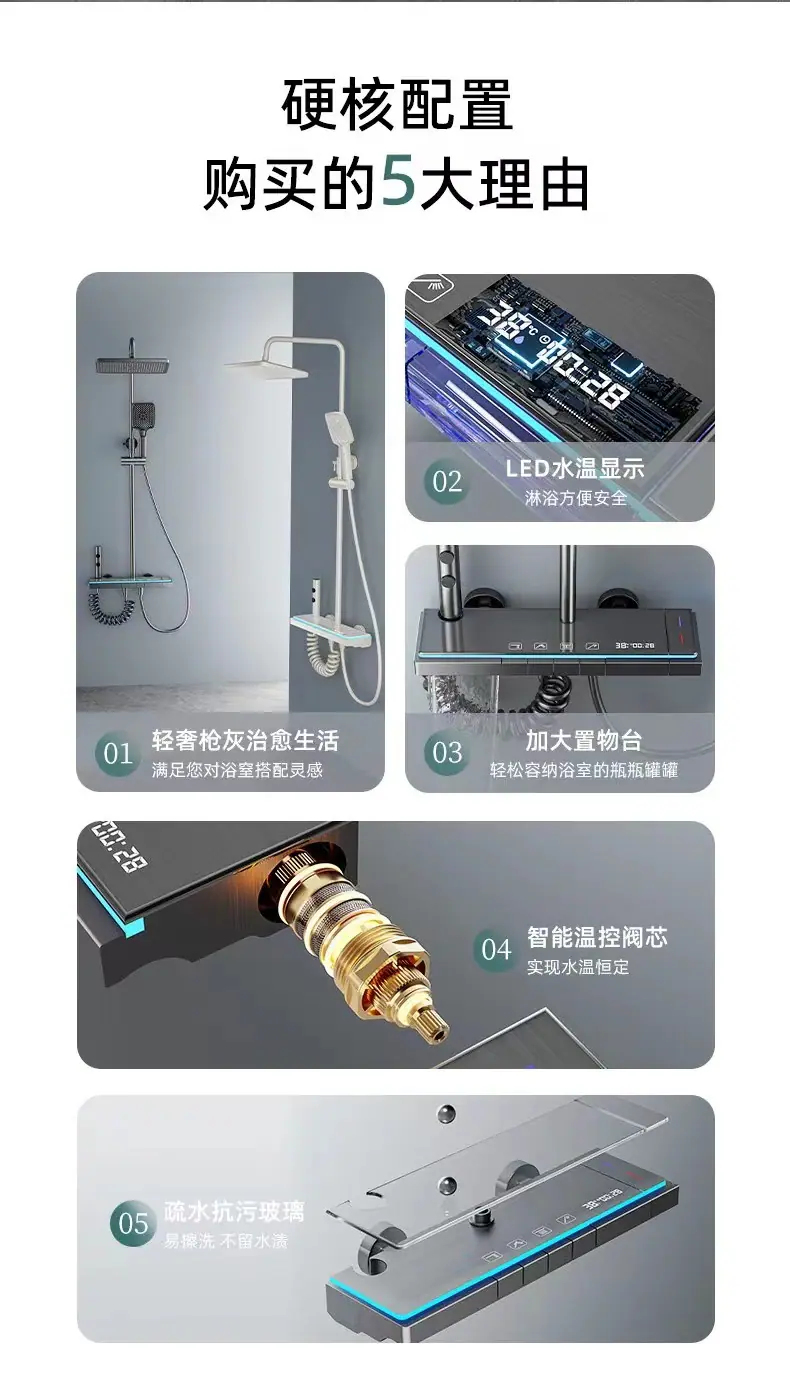 花洒套装