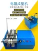 Máquina formadora de diodos de doble propósito para cinta a granel y carrete, máquina formadora eléctrica de resistencia tipo U horizontal y tipo F vertical, máquina conformadora y máquina formadora de terminales.
