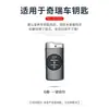 Estojo para Chave Chery Exeed Lingyun para Tiggo 5X/3X, Lanyue Tx, Zhuifeng Eti, Capa para Chave de Carro Tiggo 7