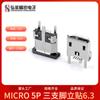 MICRO pegatinas verticales de tres patas 6.3 base hembra con reborde placa de enchufe de tres patas terminal conector de parche SMT acero inoxidable