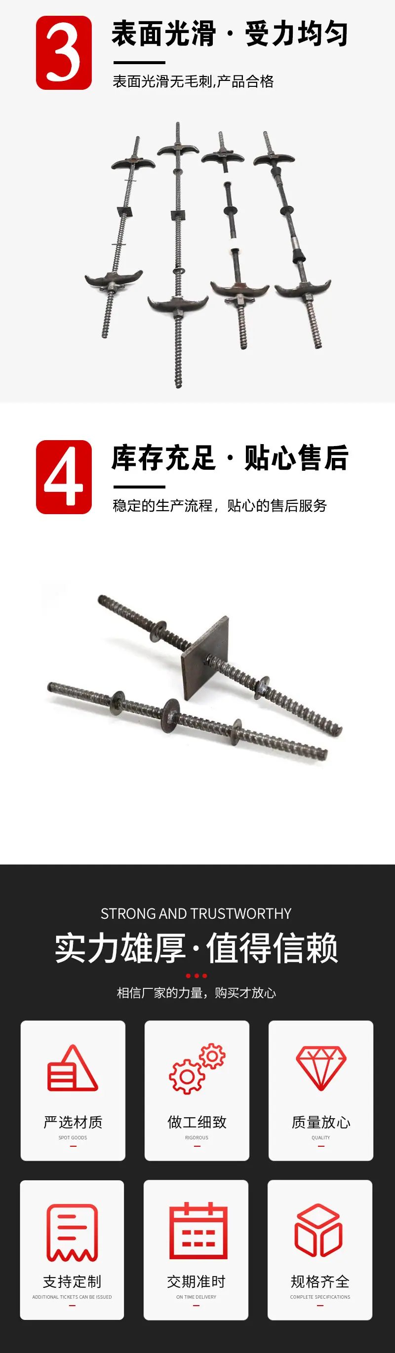 止水螺栓详情页_04.jpg